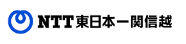 NTT東日本-関信越